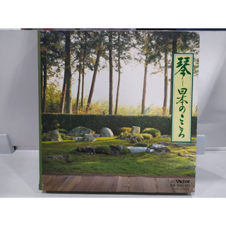 8LP Vinyl Records แผ่นเสียงไวนิล 日本のこころ  (J18B293)