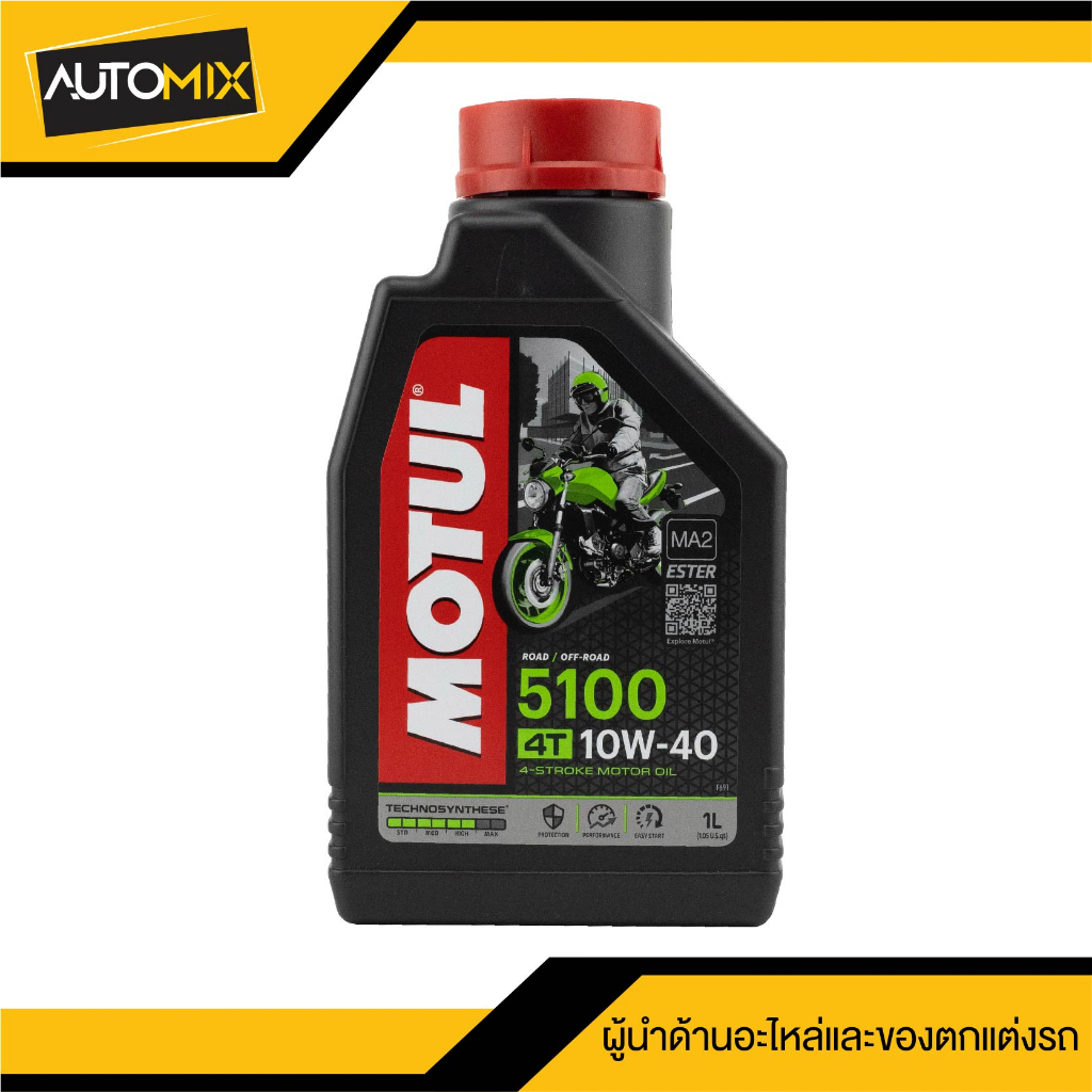 motul-5100-4t-10w40-synthetic-1-ลิตร-น้ำมันเครื่อง-โมตุล-5100-น้ำมันเครื่องสังเคราะห์-mo0005