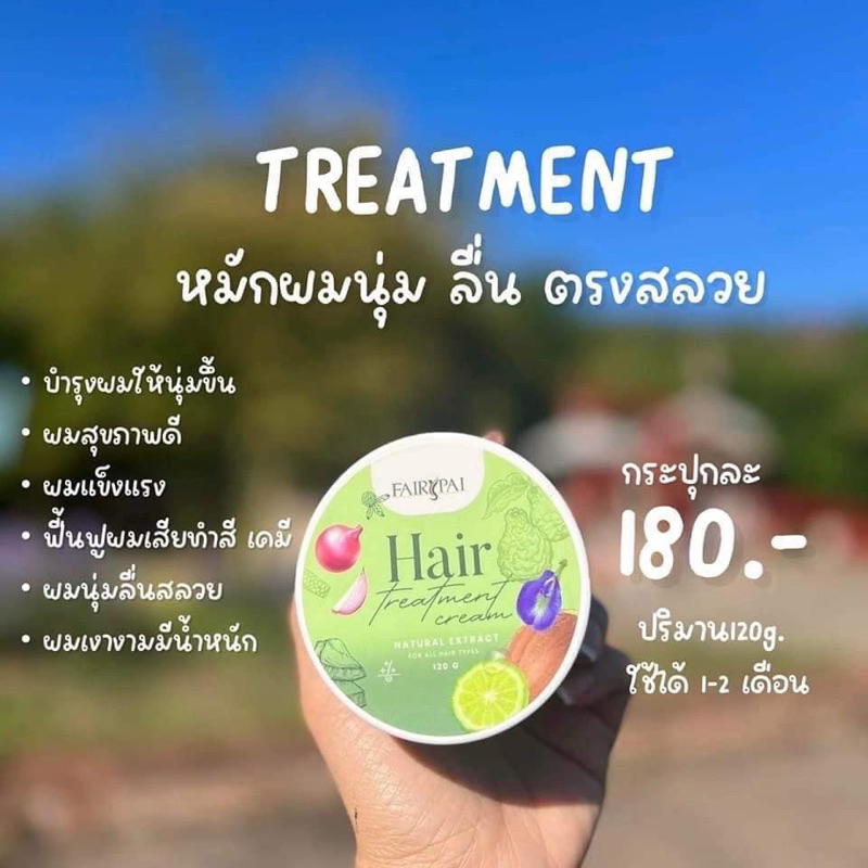 แฟรี่ปายครบเซ็ต-แชมพูแฟรี่ปาย-แฮร์เซรั่ม-แฮร์ทรีทเม้นท์fairypai-brand