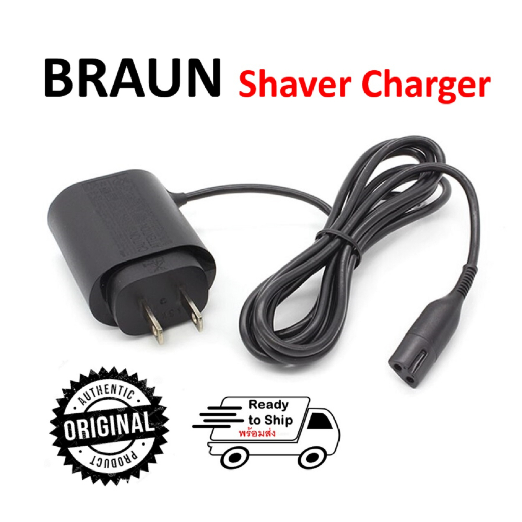 แท้!!! Original Braun Shaver Charger ที่ชาร์จเครื่องโกนหนวดแท้ ฺBraun
