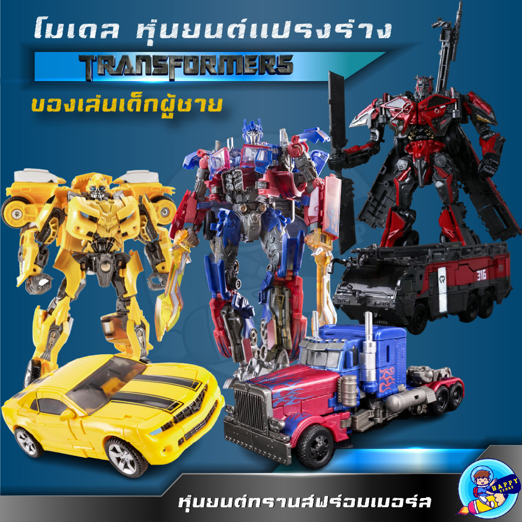 โมเดลรถTransformers 132 โมเดลรถทรานฟอร์เมอร์ แปลงร่างTransformers