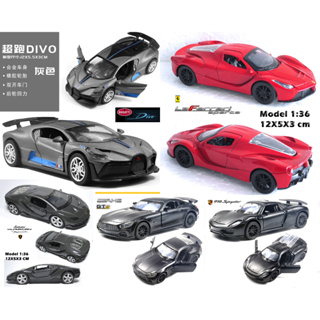 โมเดลรถเหล็ก Diecast 1:36 1/36 Hyper Supercar Bugatti DIVO Ferrari F8 Huracan