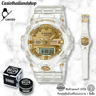 [LIMITED]🎁CASIO G-SHOCK GA-835E-7A 35TH ANNIVERSAY GLACIER GOLD ของแท้ 100% พร้อมส่ง ประกัน 1 ปี