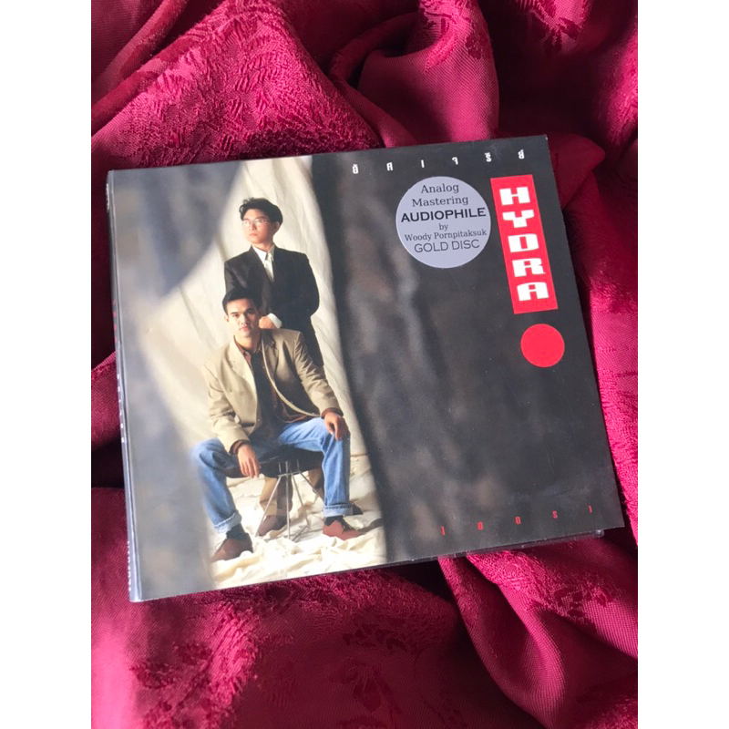 CD วง Hydra อัลบั้ม อัศเจรีย์ Analog Mastering Audiophile แผ่นทอง ...