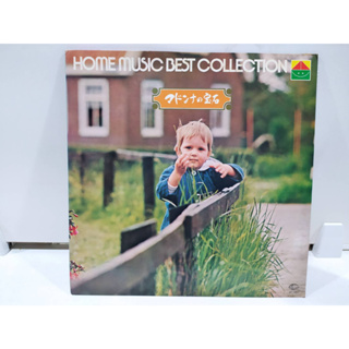 1LP Vinyl Records แผ่นเสียงไวนิล HOME MUSIC BEST COLLECTIONA  (J18C213)