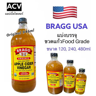 สินค้า 💥คีโต💥 Apple Cider Vinegar ACV น้ำแอปเปิ้ลไซเดอร์ ยี่ห้อBraggอเมริกา 946ml แบบมีตะกอนธรรมชาติ มาพร้อมขวดแบ่งบรรจุตามขนาด