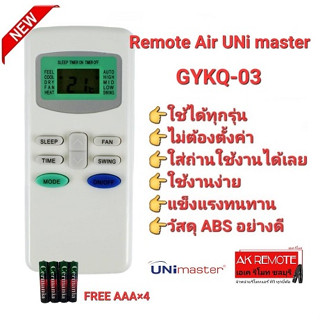 💥Free AAA×4💥รีโมทแอร์ UNi master GYKQ-03 KFRD-35GW/BR KFRD-35GW/G4