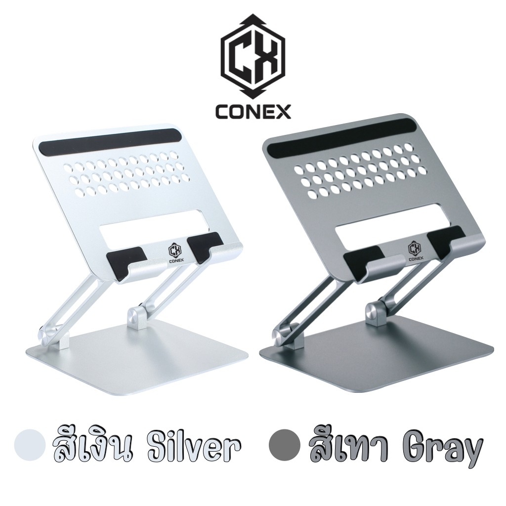 conex-t56-ขาตั้ง-ที่วาง-แท่นวาง-notebook-macbook-tablet-พับได้-laptop-stand-aluminum-alloy-รับนำ้หนักได้ถึง-7-5-kg