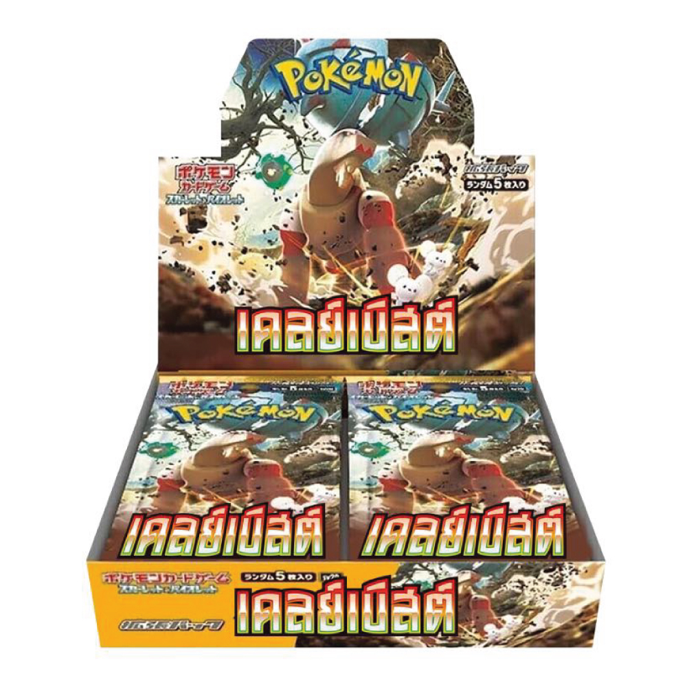 [FIZZY] Pokemon TCG: Booster Box - เคลย์เบิสต์ & สโนว์ฮาซาร์ด [โปเกมอน ...
