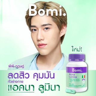 Bomi acna immu c / lumina สูตรลดสิว ลดความมัน / Aqua Lumina ผิวละเอียด ฟู อิ่มน้ำ / Gluta lumina ผิวสว่างใส 30 caps โบมิ