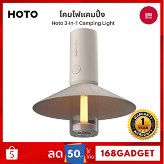 HOTO 3-in1 Camping Flashlight ไฟแคมป์ปิ้ง ปรับได้ 3 โหมด อุปกรณ์แคมป์ปิ้ง ไฟอเนกประสงค์