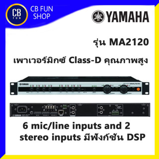 YAMAHA รุ่น MA2120 เพาเวอร์ มิกเซอร์ Amplifier 70V/100V 120W x 2 วัตต์ Stereo 6  Line in to Speaker ประกันสยามยามาฮ่า