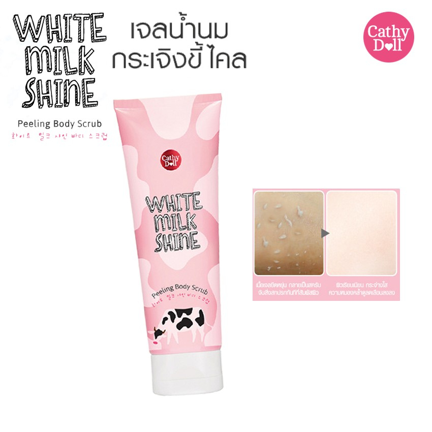 เจลน้ำนมสครับผิว-เจลขัดขี้ไคล-karmart-cathy-doll-white-milk-shine-peeling-body-scrub-320ml