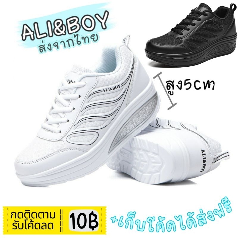 ภาพหน้าปกสินค้าส่งจากไทย รองเท้าผ้าใบเสริมส้นผู้หญิง Ali&boy