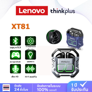 Lenovo XT81 หูฟัง TWS หูฟังบลูทูธ ไร้สายบลูทูธ 5.3 เวอร์ชันใหม่ พร้อมไมค์ IPX6 พร้อมไมโครโฟน สําหรับ IOS Android