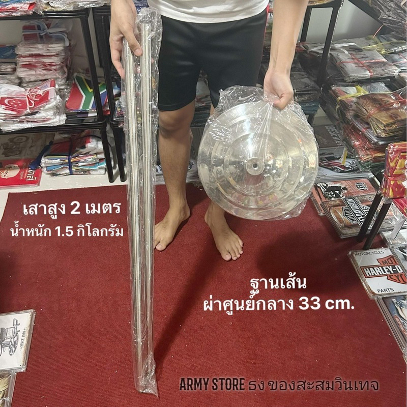 เสาธงตั้งพื้น-เสาธง-พร้อมฐานอลูมิเนียม-2-เมตร-1-คู่-ปรับความสูง-ประกอบเองได้ง่าย-พร้อมส่ง-ร้านค้าคนไทย
