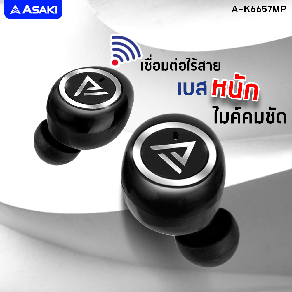 asaki-bluetooth-smalltalk-หูฟังบลูทูธไร้สาย-เบสหนัก-พร้อมกล่องชาร์จ-บลูทูธ-v5-0-เบสแน่น-รุ่น-a-k6657-รับประกัน-1-ปี