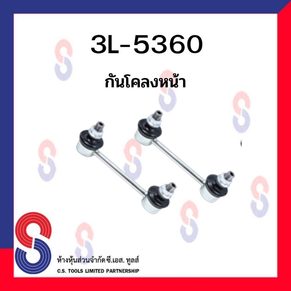 อะไหล่-ช่วงล่าง-สำหรับรถ-isuzu-d-max-2wd-02-06-ยี่ห้อ-cj-ชิ้นส่วนและ-อะไหล่รถยนต์