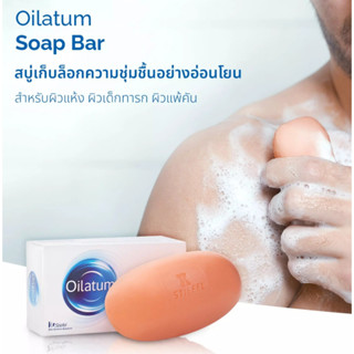 Oilatum Soap Bar 100g สบู่ก้อนสูตรอ่อนโยน