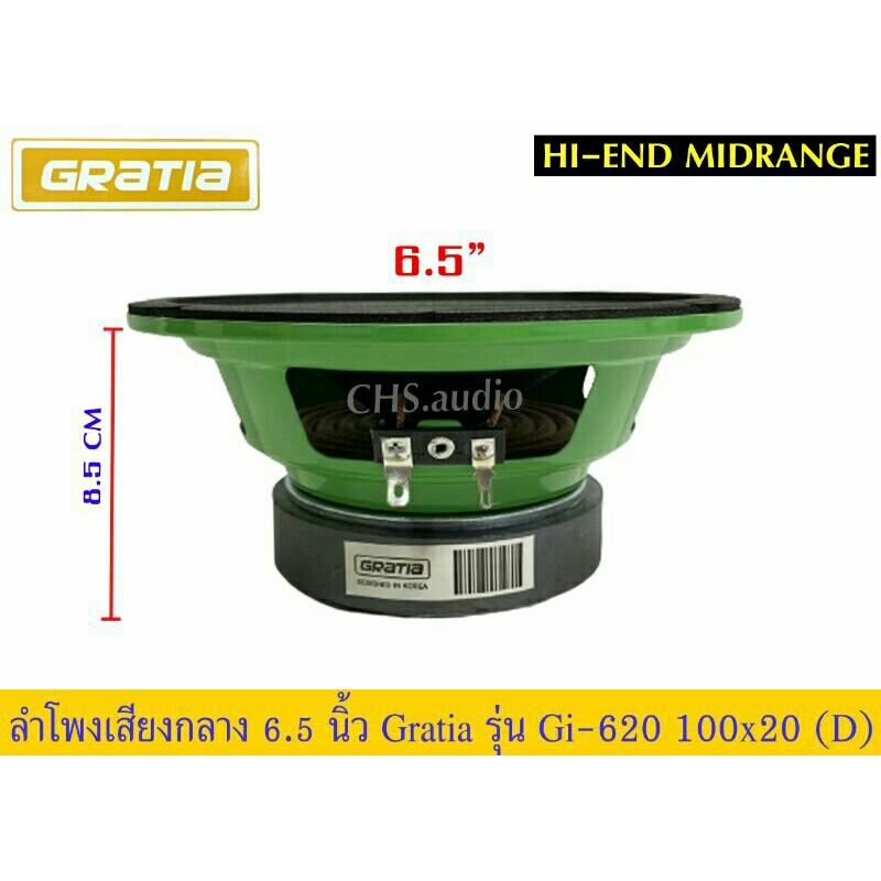 ลำโพงเสียง-กลาง-6-5-นิ้ว-ติดรถยนต์-gratia-รุ่น-gt-620-แพ็ค2ดอก-ของใหม่