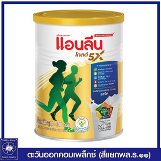 *Anlene Gold 5X แอนลีน โกลด์ 5X นมผงไขมันต่ำ รสจืด 400 กรัม 3541