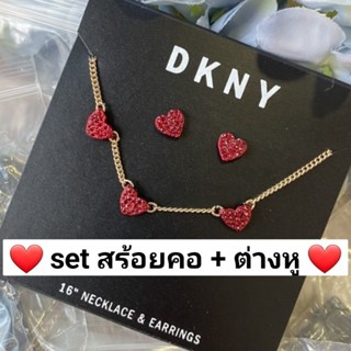 ★ New ของแท้ 100% เซ็ท DKNY สร้อยคอ มาพร้อม ต่างหู หัวใจ น่ารักมากๆ