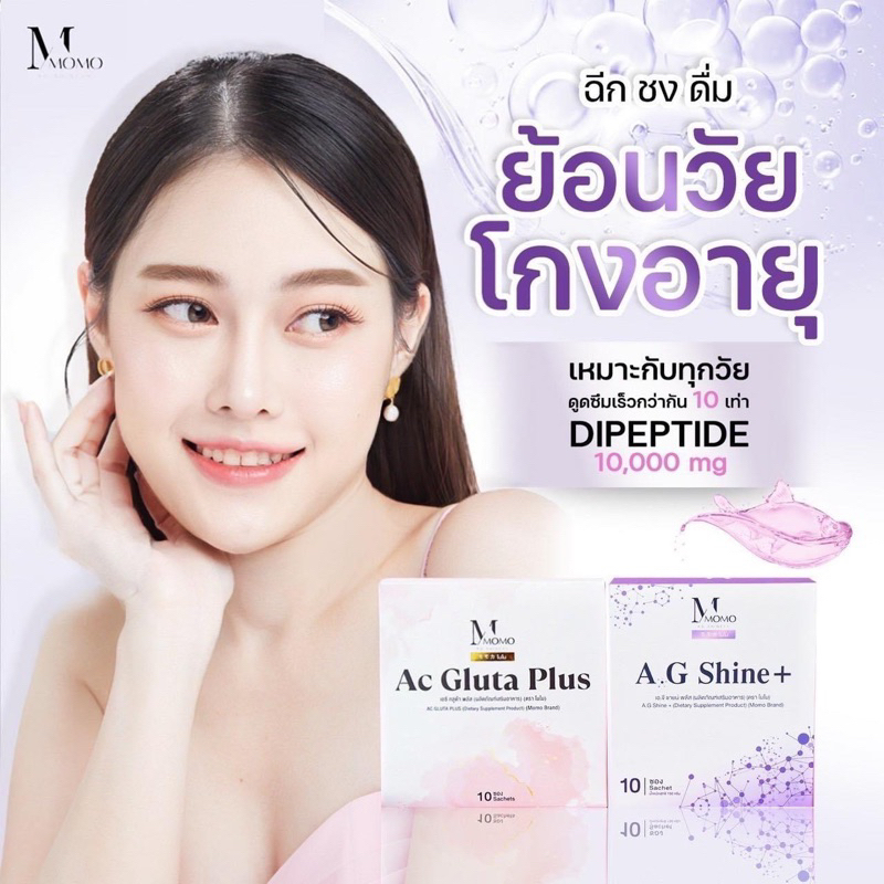 เคล็ดลับความขาวx2ผิวตึงเด้งต้องใช้สูตรนี้เลยค่ะa-g-shine-amp-acglutaplusสูตรนี้คือจบทุกปัญหาเรื่องผิว