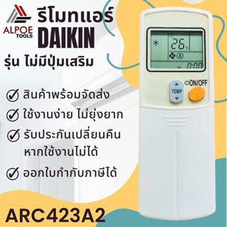 รีโมทแอร์ Daikin ฝาสไลด์ ไม่มีปุ่มเสริม รุ่น ARC423A2