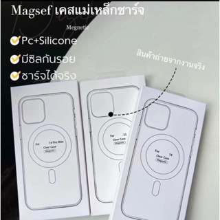 เคสใส สำหรับ ไอโฟน ชาร์จได้รุ่น foriphone 15promax i15plus i11 11promax i12 12pro 12promax 13 Pro max i13pro i13