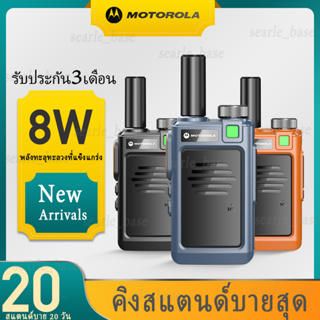 ภาพขนาดย่อของภาพหน้าปกสินค้าของมาใหม่วิทยุสื่อสาร โมโตโรล่า Motorola H10E Walkie Talkie อุปกรณ์ครบชุด วอวิทยุสื่อสาร 400-520MHz ระยะห่าง5-10กม จากร้าน searle_base บน Shopee