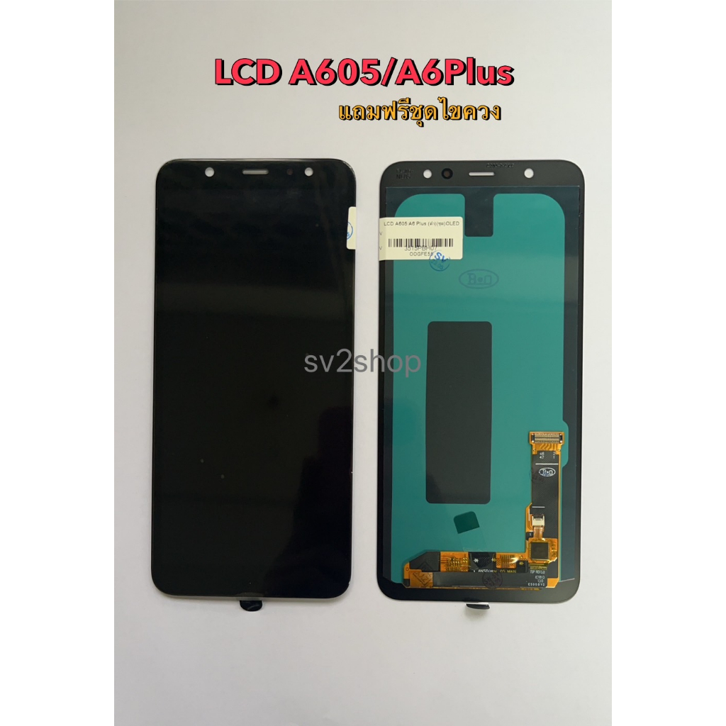 หน้าจอ A605 LCD A6 Plus A6+ หน้าจอ+ พร้อมทัชสกรีน แถมฟรีชุดไขควง +กาว ...