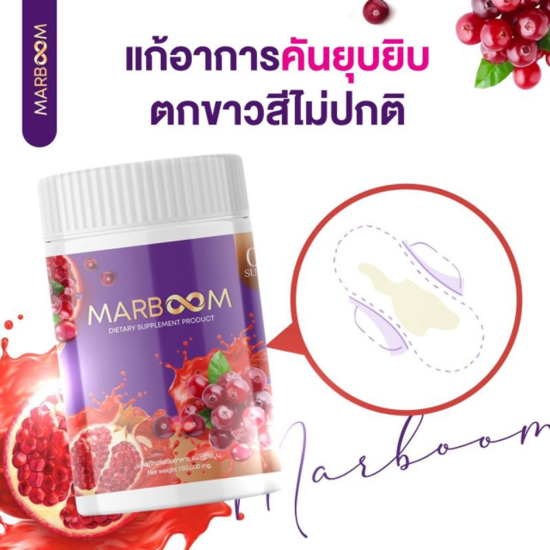 ไม่ระบุชื่อสินค้าหน้าพัสดุ-ส่งฟรี-แท้-น้ำชงมาร์บูม-marboom-หน้าอกใหญ่-กระชับเต่งตึง-ลดตกขาว-ฟิตกระชับ-บำรุงภายใน