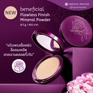 แป้งอัดแข็งไม่ผสมรองพื้น สำหรับเซ็ตผิว Oriental Princess Beneficial Flawless Finish Mineral Powder 8.5 g.