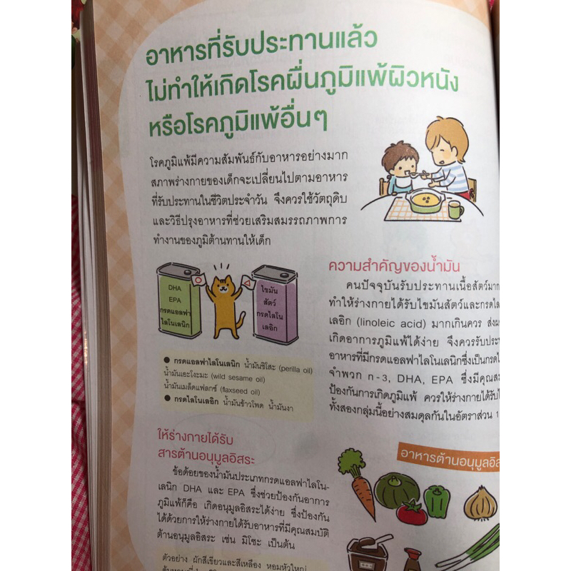 mommy-book-สูตรลับเมนูเด็ก-สูตรอาหารสำหรับคุณแม่ช่วงตั้งครรภ์และให้นม-ทำเองได้ง่ายๆ-แม่กินดีลูกฉลาด-ลูกกินดีไม่ป่วย