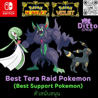 Pokémon Scarlet & Pokémon Violet (NSW) Best Pokemon for Tera Raids Best Support Pokemon