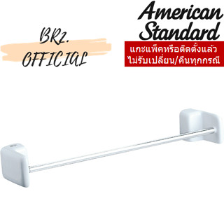 (01.06) AMERICAN STANDARD = TF-9254-WT ราวแขวนผ้า รุ่น ROMICA