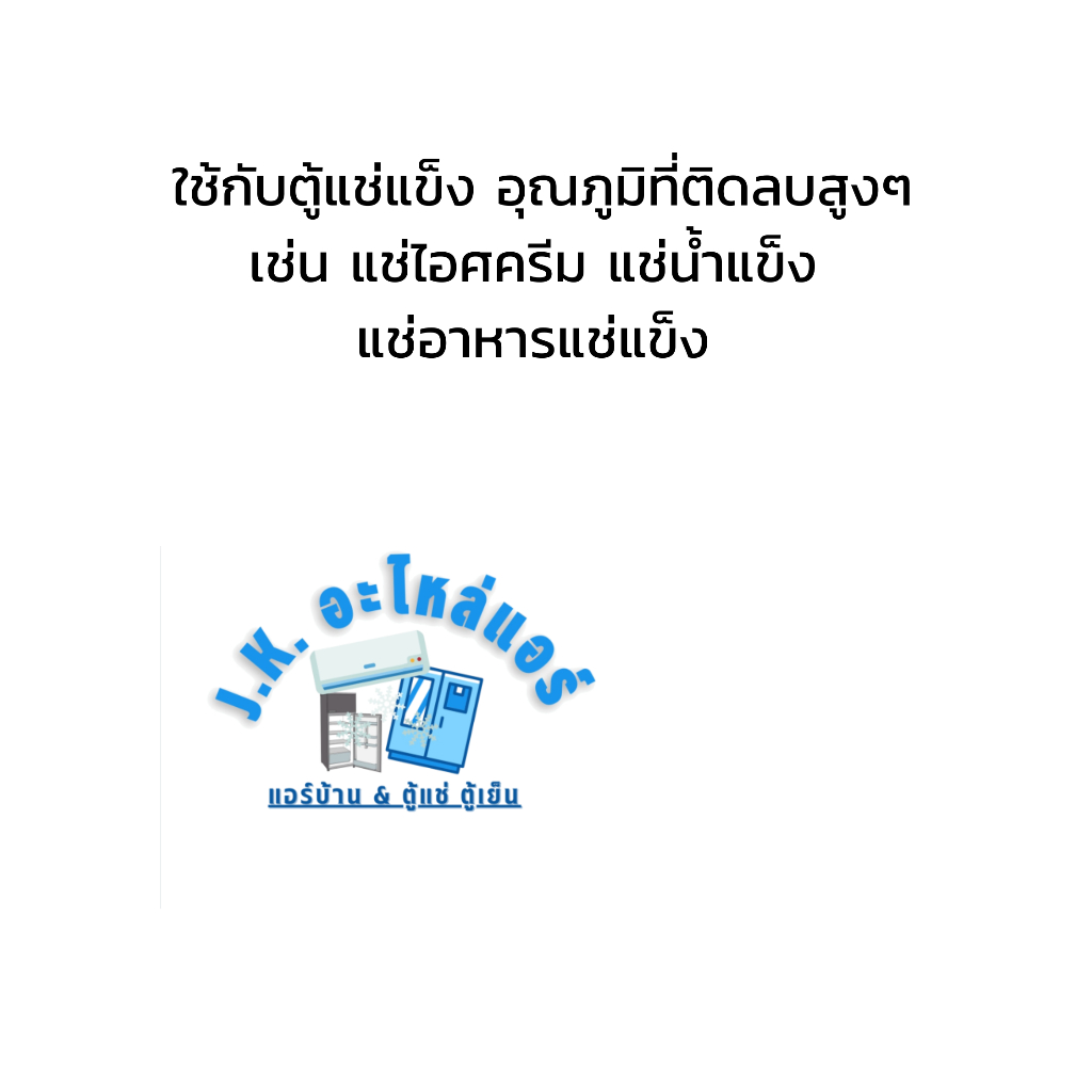 เทอร์โมสตัท-ตู้แช่-ป้ายเหลือง-k50-p1126-001-อะไหล่ตู้แช่-ตู้เย็น-มีกล่อง-มีราคาขายส่ง