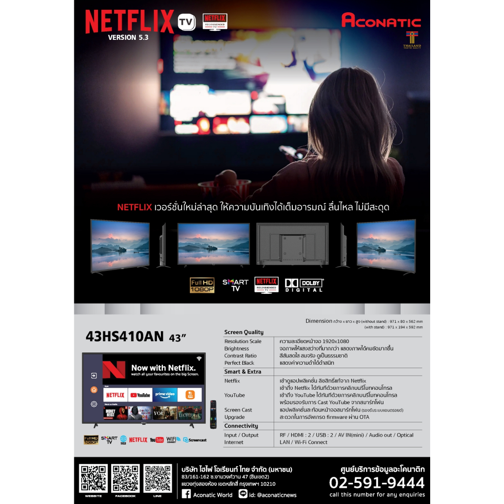 ใหม่ล่าสุด-netflix-2023-aconatic-tv-43-นิ้ว-43hs410an-led-hd-netflix-5-3