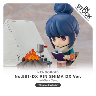 [พร้อมส่ง] No.981-DX Nendoroid Rin Shima DX Ver