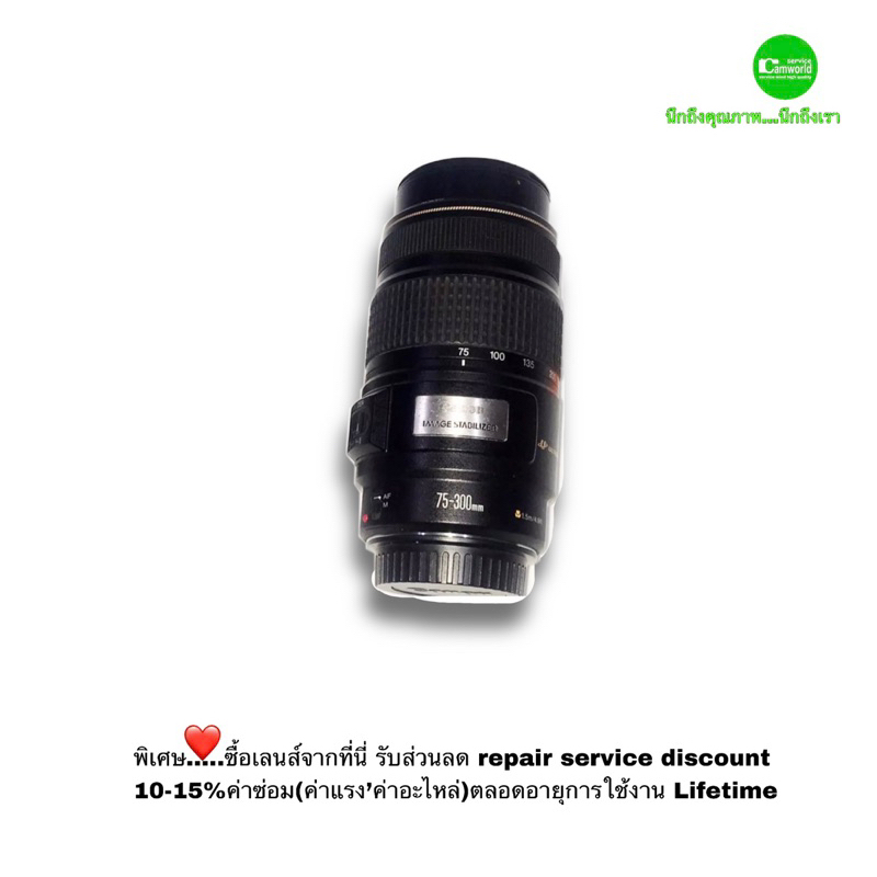 canon-ef-75-300mm-f-4-0-5-6-is-usm-zoom-lens-af-full-frame-เลนส์เทเลซูมไกล-มีกันสั่น-ใช้ได้ทั้งกล้องฟูลเฟรมและตัวคูณused