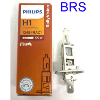 PHILIPS หลอดไฟหน้ารถยนต์ H1 12V 100W P14,5s 12454RAC1 (แพ็คคู่ 2 หลอด)