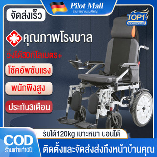 รถเข็นผู้ป่วย wheelchair รถเข็นผู้ใหญ่ รถเข็นผู้สูงอายุ วีลแชร์ รถเข็นไฟฟ้า รถเข็นคนพิการ เก้าอี้รถเข็น พับได้ไฟฟ้า