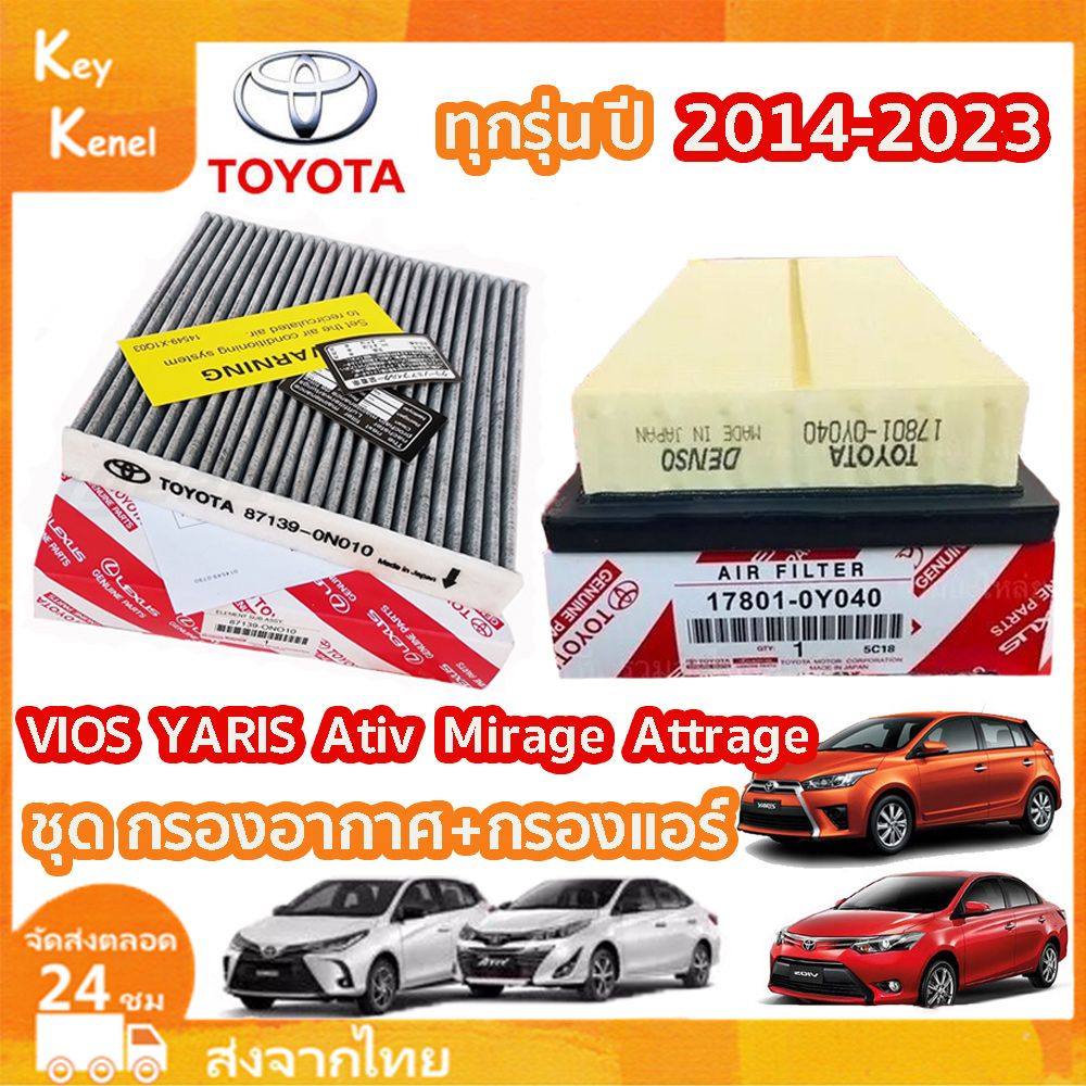 toyota-ชุด-กรองอากาศ-กรองแอร์-rav-4-c-hr-camry-corolla-highlander-mirai-camry-รหัสอะไหล่-17801-0y040