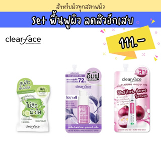 Clear Face เคลียร์เฟส Set ฟื้นฟูผิว ลดสิวอักเสบ