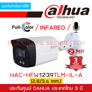 DAHUA HAC-HFW1239TLMP-IL-A กล้องวงจรปิดระบบ HD 2 ล้านพิกเซล เลือกปรับโหมดภาพสี 24 ชม.หรือขาวดำตอนกลางคืนได้ มีไมค์ในตัว