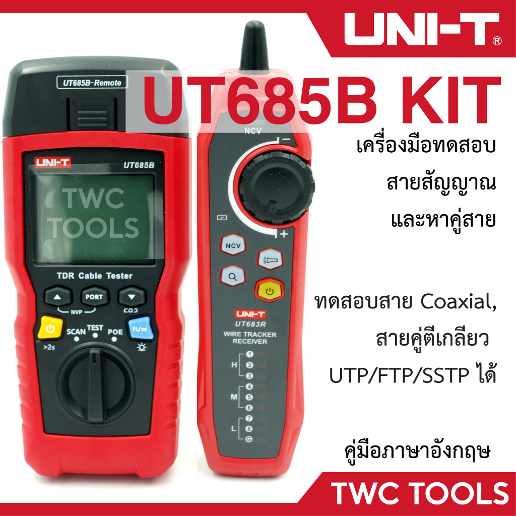UNI-T UT685B KIT เครื่องทดสอบติดตามสายแลนด์ LAN wire tracker เช็คสายแลน ...