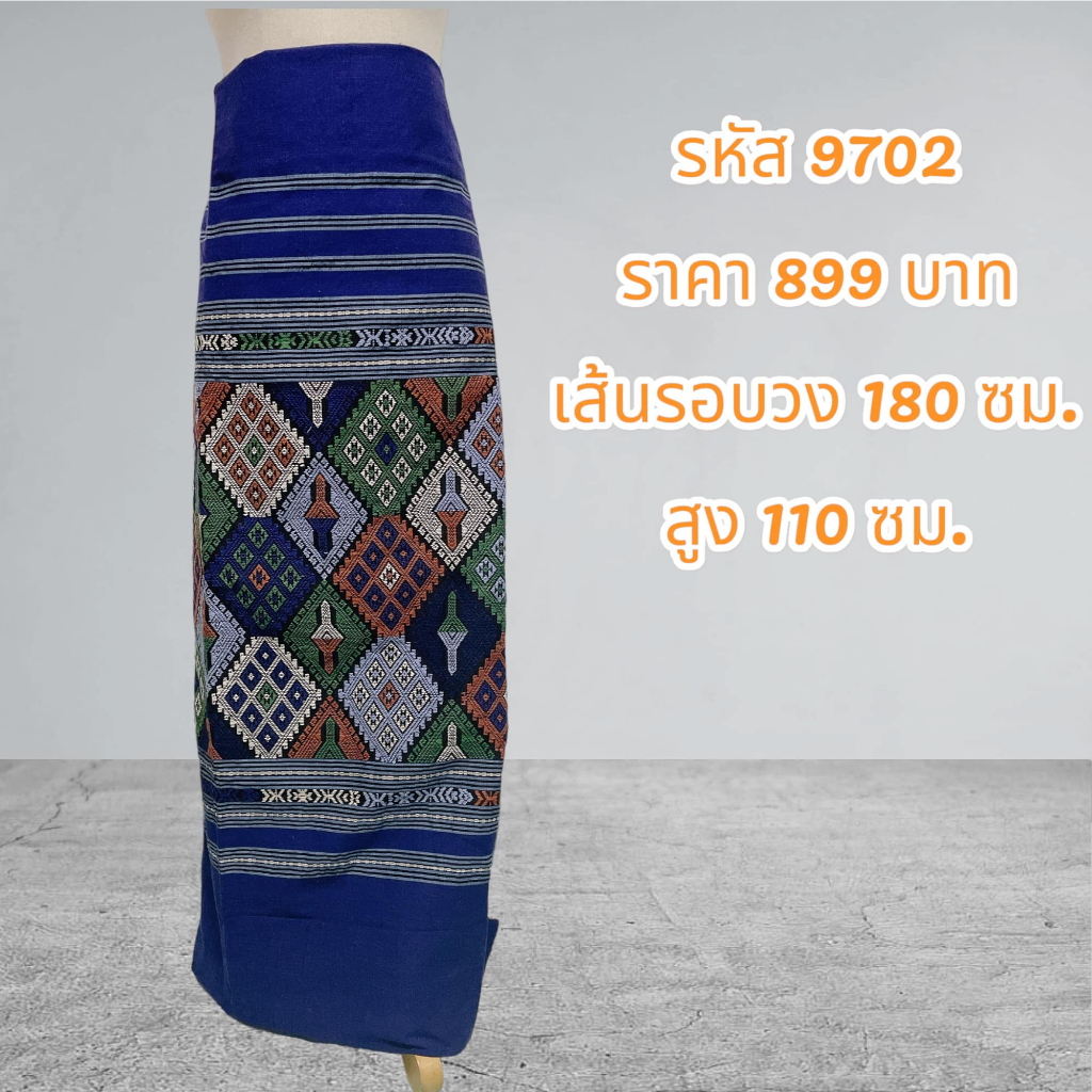 ผ้าฝ้ายครามทอมือลายมณีนพเกล้าสีน้ำเงิน9702