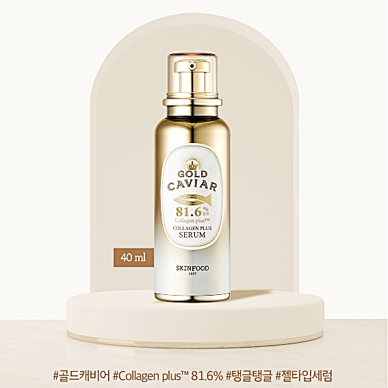 แพ็คเกจใหม่-skinfood-gold-caviar-collagen-plus-serum-81-6-สกินฟู้ด-คาเวียร์