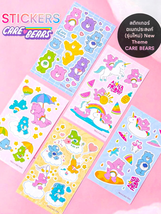 ❤️‍🔥พร้อมส่ง❤️‍🔥 🌈 Sticker Care bears สติกเกอร์ แปะสิ่งของ อเนกประสงค์ ลายหมี แคร์แบร์ (1ชุดมี 5แผ่น) 💖พร้อมถุงแพคเกจ💖