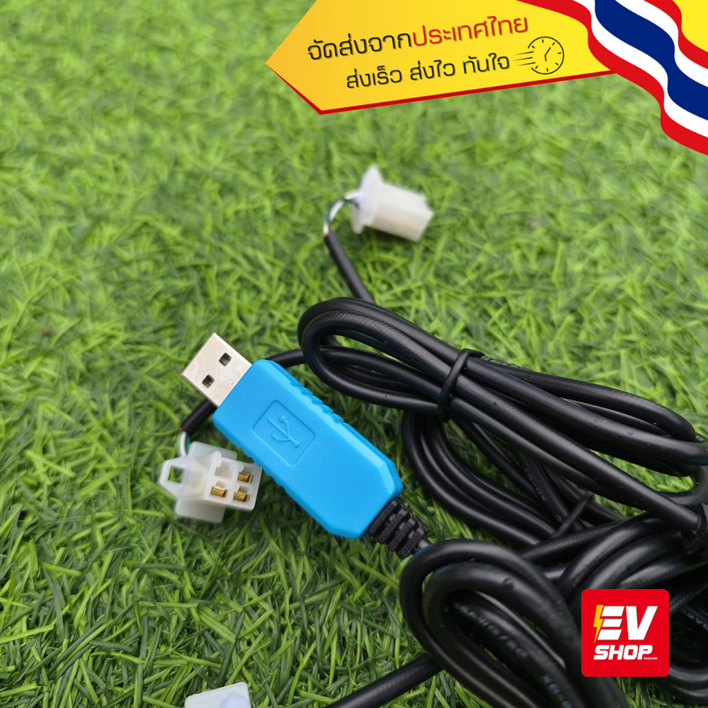 สายจูน-usb-contoller-votol-em-50-em-100-em-150